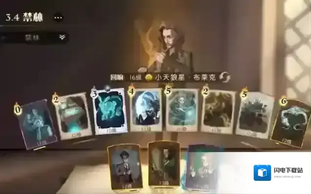 哈利波特魔法觉醒巨蛛领地6星打法攻略