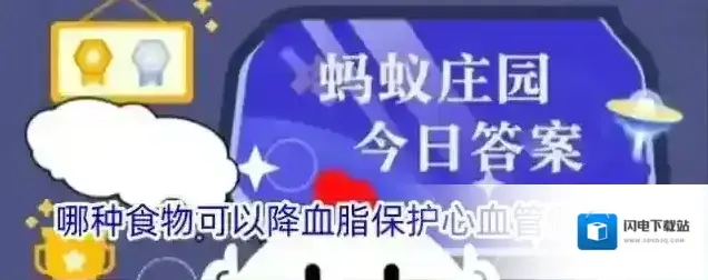 哪种食物可以降血脂保护心血管健康呢