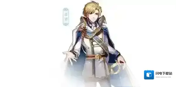 恋人之森拯救王子殿下！全人物立绘欣赏_亚瑟