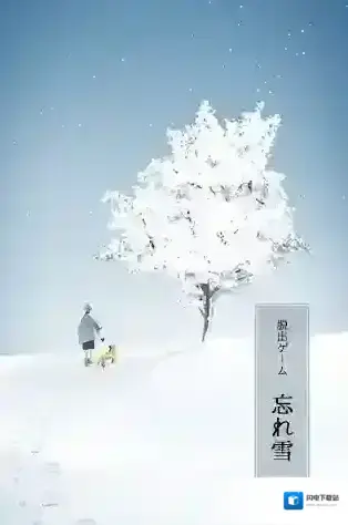 忘雪第一关玩法 忘雪第1关过关攻略
