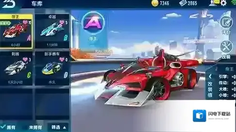 QQ飞车手游帝王怎么改装 帝王改造方案分享