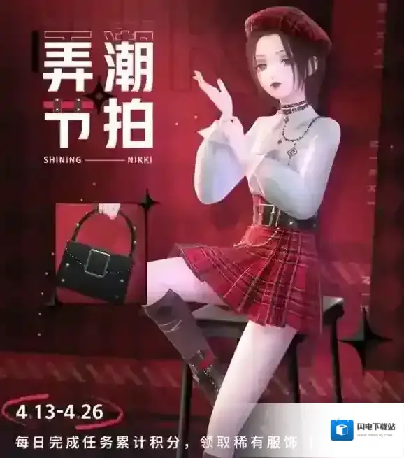 闪耀暖暖弄潮节拍 福利活动即将开启！