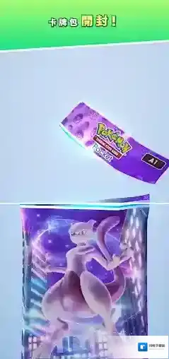 PokemonTCGPocket手游截图2