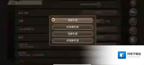 最终幻想15口袋版终端解析度是什么意思 解析有什么用