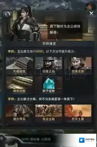 三国群英传霸王之业怎么快速升级 前期战力快速提升技巧