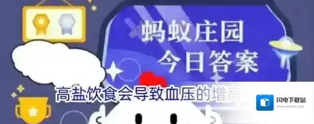 高盐饮食会导致血压的增高吗