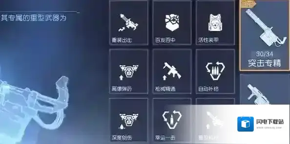 黎明觉醒专精加点推荐