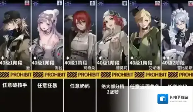 无期迷途主线第五章5-4通关攻略