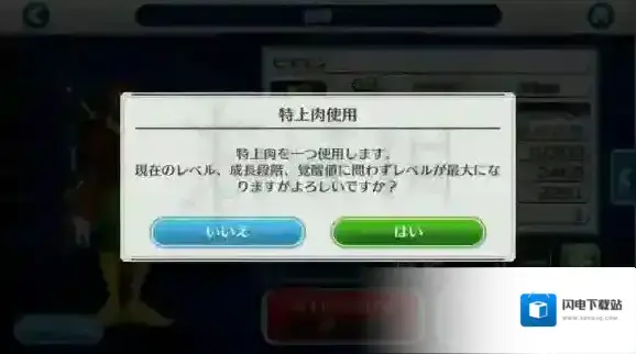 数码宝贝linkz手游高级肉怎么用 digimonlinkz特上肉获得方法