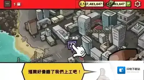 僵尸时代3无限钻石版下载 僵尸时代3无限钞票版下载