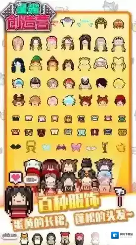 星光创造营新手怎么玩 开局前期技巧玩法攻略