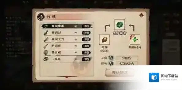 烟雨江湖失窃之剑任务攻略 支线奖励及宝箱位置详解