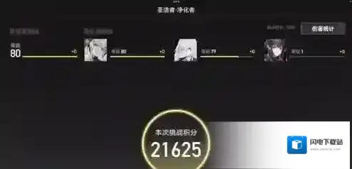 深空之眼扭曲梦境2圣洁者净化者怎么打 通关打法分享