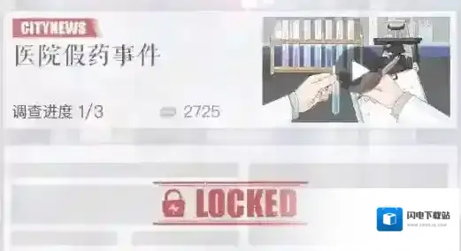 恋与制作人医院假药事件怎么完成 医院假药事件攻略