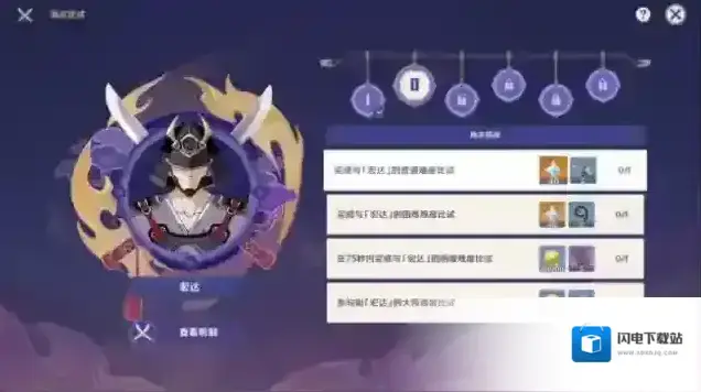 原神演武传心第二场宏达通关攻略