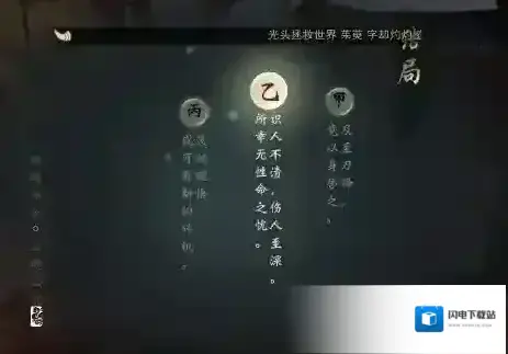 楚留香手游明珠剧情怎么选 明珠各个结局剧情选择