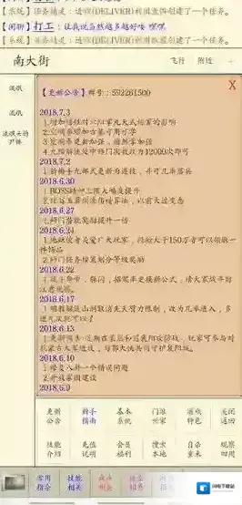 心中的江湖密宗武功选择推荐 密宗门派点评