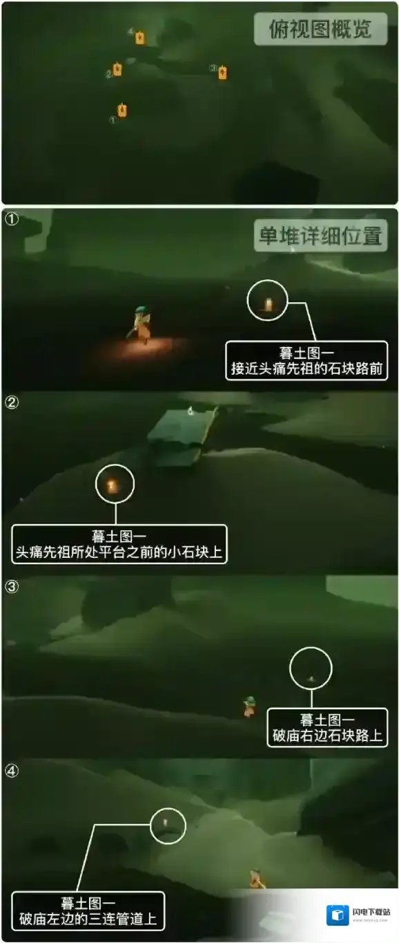 光遇8月4日季节蜡烛位置