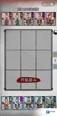 英雄爱三国第四章第四回攻略 演义章节攻略详解