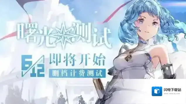 史莱姆与地下城版本更新公告｜曙光测试预下载已开启！大量优化改动