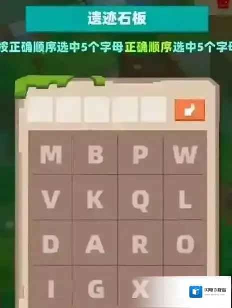 种地勇者5个字母顺序分享