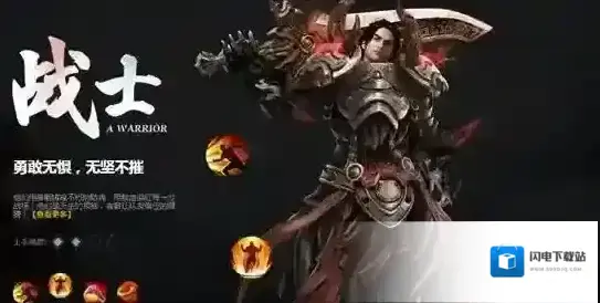 轩辕传奇手游战士带什么宝石 战士宝石推荐