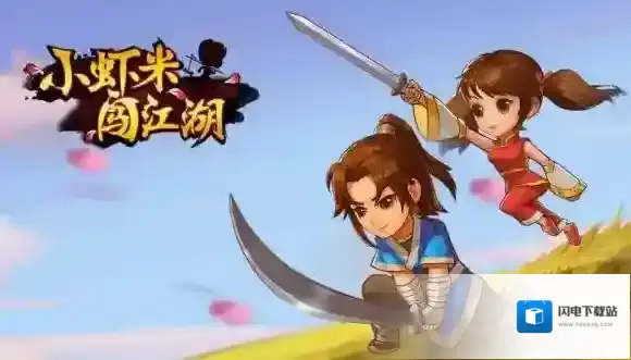 小虾米闯江湖武当派武学怎么学 武当派武学详细介绍