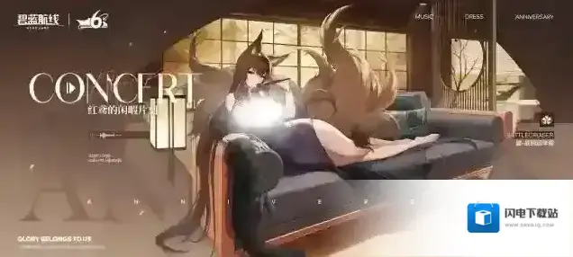 碧蓝航线鳐换装红鸢的闲暇片刻