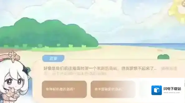 原神第一个来到的岛屿叫什么 正确答案分享
