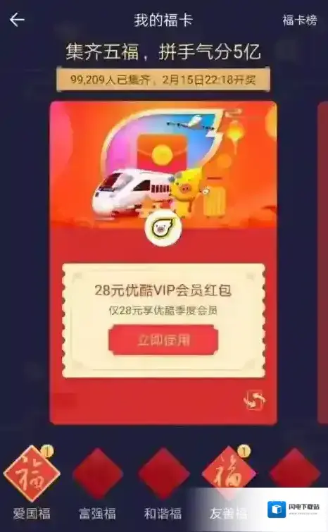 2018支付宝福卡怎么刮奖 集五福刮奖入口方法