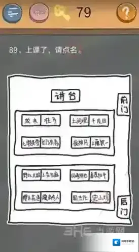 史小坑的烦恼4囧校园第89关怎么过 第89关关卡攻略