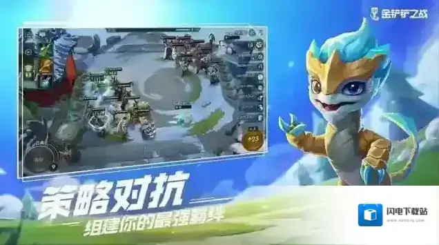 金铲铲之战俱乐部怎么创建 创立方法条件介绍