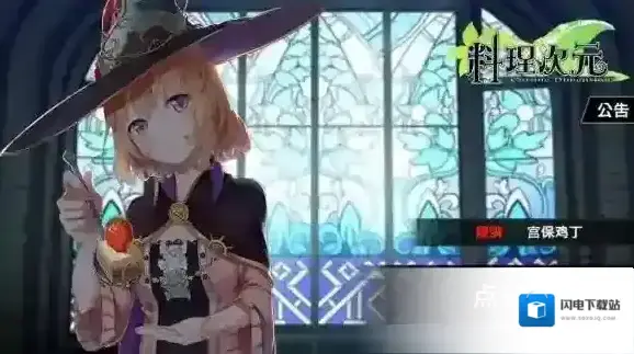 料理次元金酒召唤公式一览 金酒烹饪时间要多久