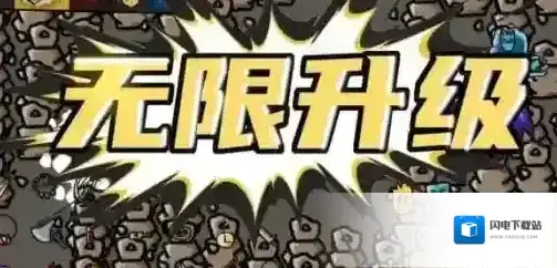 无限升级新手怎么玩 游戏技巧介绍