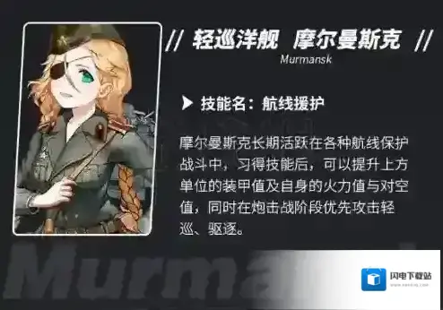 战舰少女r摩尔曼斯克和天狼星有什么新技能 舰r新技能