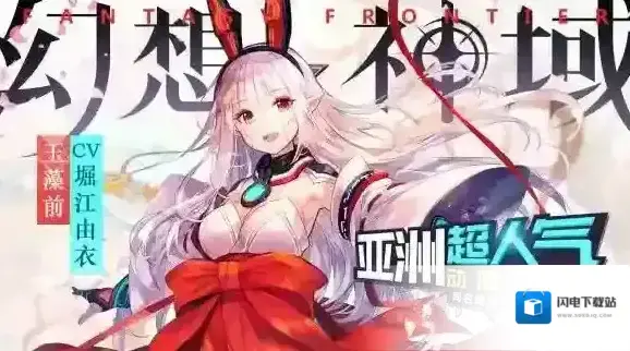 幻想神域手游什么时候公测 国服开测时间介绍