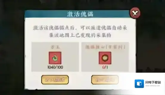 方寸对决傀儡核心获取方法一览