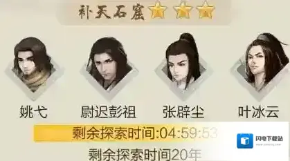 玄元剑仙禁地系弟子怎么玩 宗门禁地探秘弟子高收益攻略