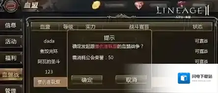 天堂2：血盟团队血盟战及血盟狩猎玩法详解