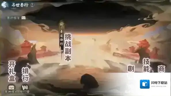 阴阳师寻世香行二阶段怎么打 阵容玩法攻略