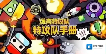 弹壳特攻队4月18兑换码领取2023