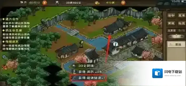 烟雨江湖破碑腿谱多久刷新 打多久才获得