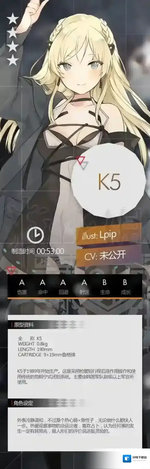 《少女前线》k5怎么样 少女前线k5介绍