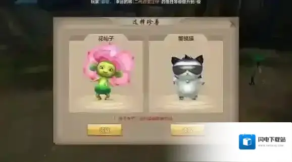 天龙八部手游丐帮用哪个珍兽好 丐帮珍兽选择攻略