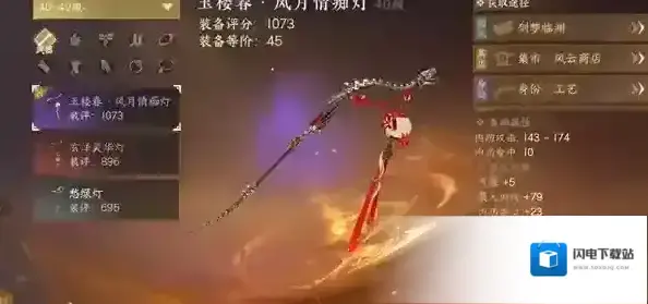 逆水寒手游春日游奇遇任务完成攻略