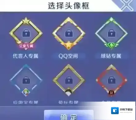 QQ炫舞手游女皇专属头像框怎么获得 女皇专属头像框获得方法