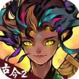 古今2风起蓬莱手游2025-古今2风起蓬莱官方最新版Androidv2.0.1