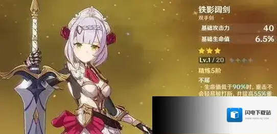 原神诺艾尔武器选择推荐 武器搭配攻略