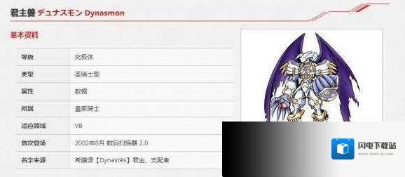 数码宝贝皇家骑士有哪些 rearise君主兽资料技能大全
