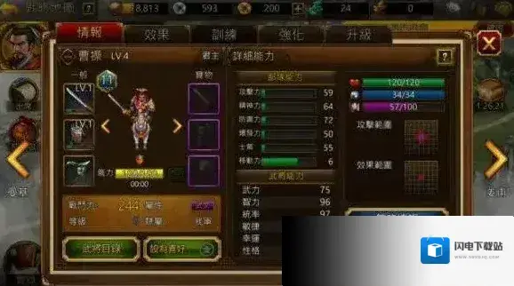 三国志曹操传OL袭击妖人事件三星过关技巧介绍